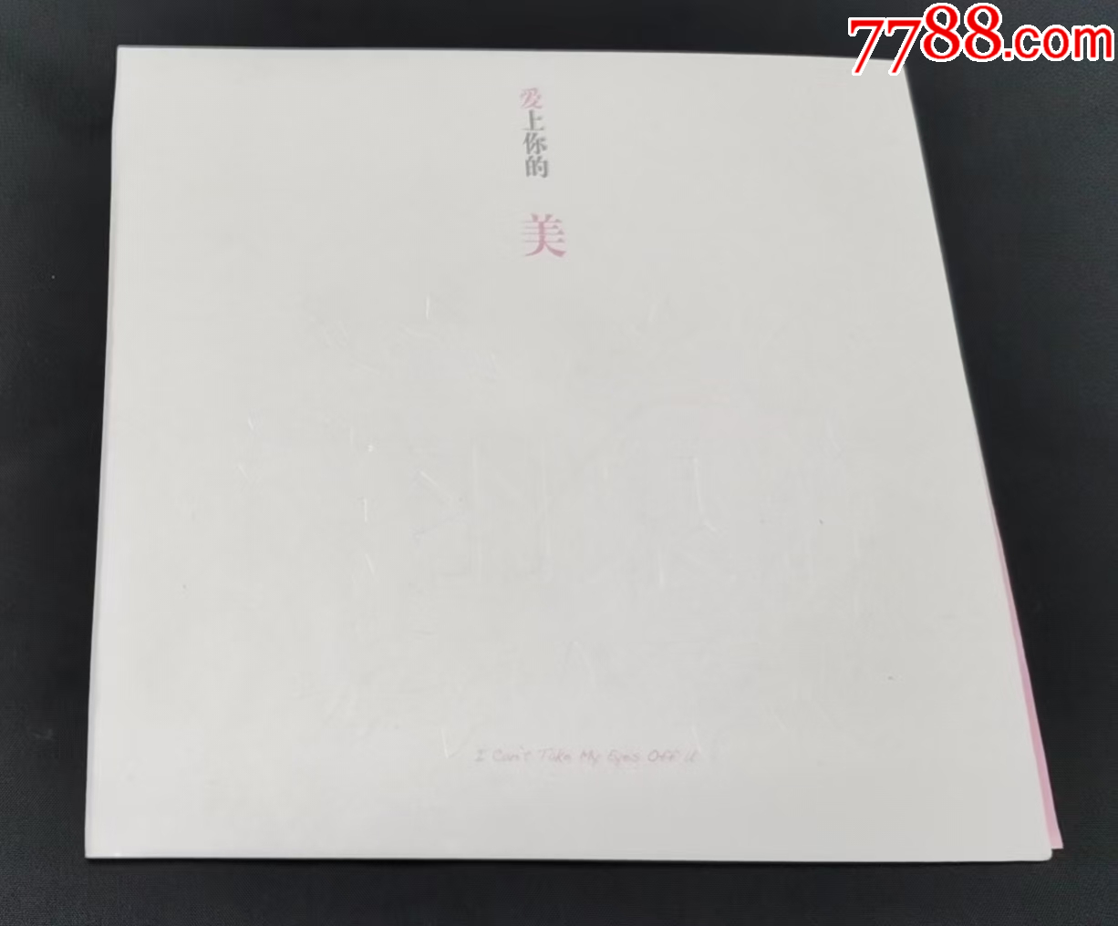 羽泉-爱上你的美_音乐CD_老磁场的小店【7788收藏__收藏热线】