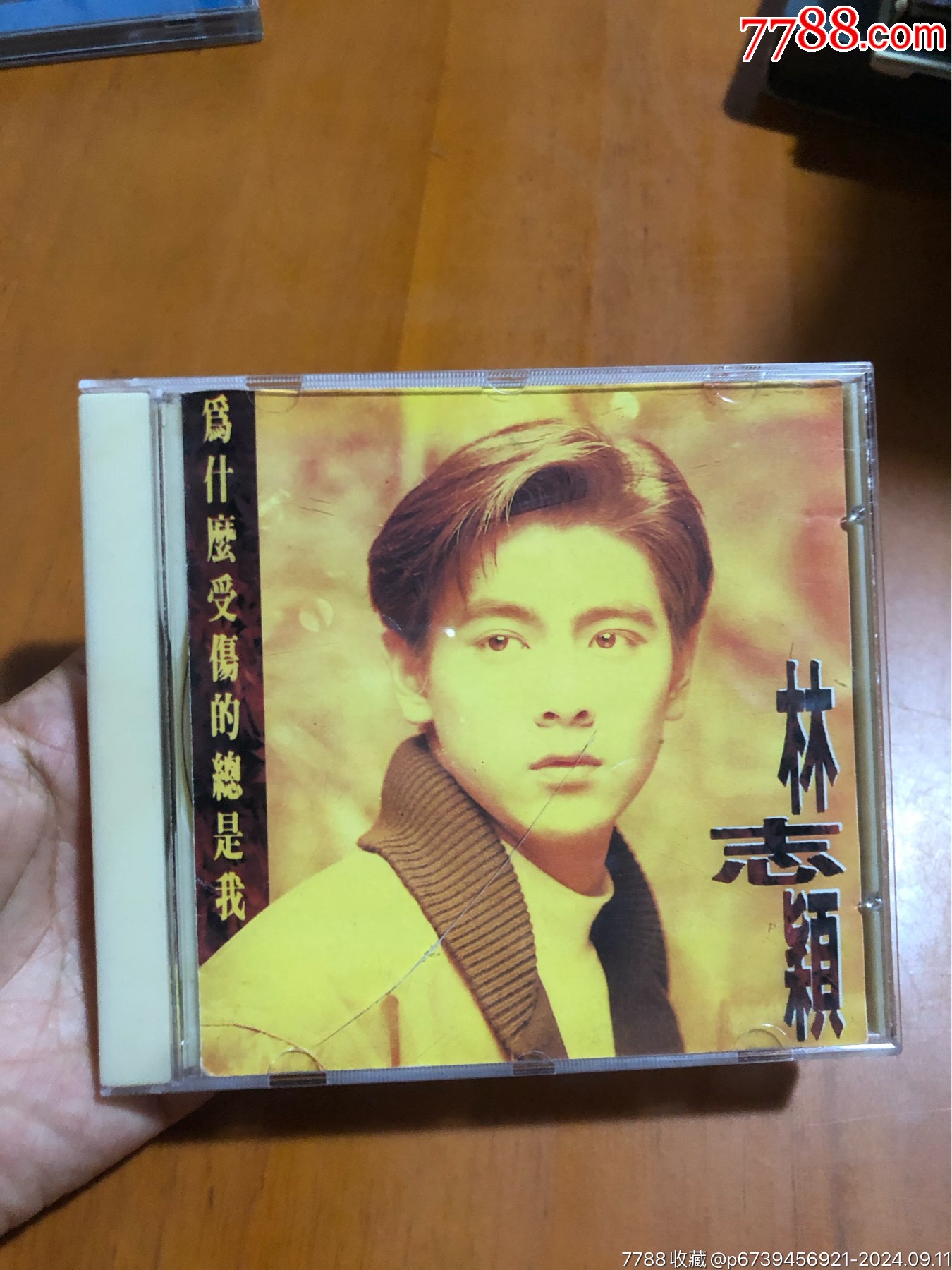 林志颖_音乐CD_图片收藏_回收价格_7788音像