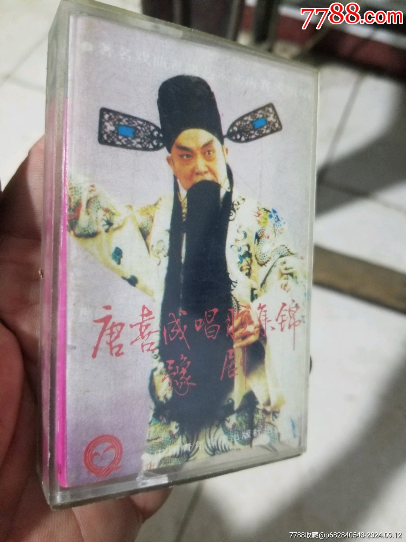 豫劇_價(jià)格5元_第3張_