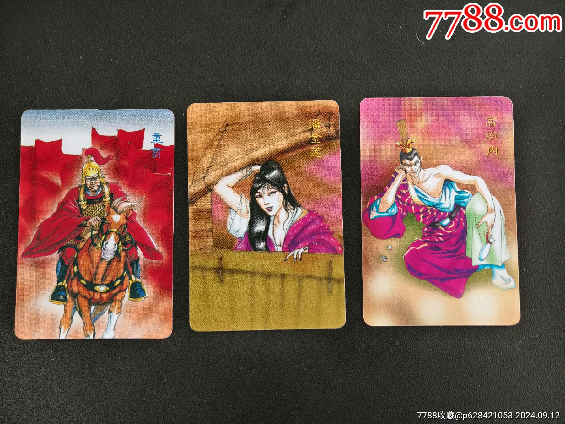 小浣熊水浒恶人大卡3张