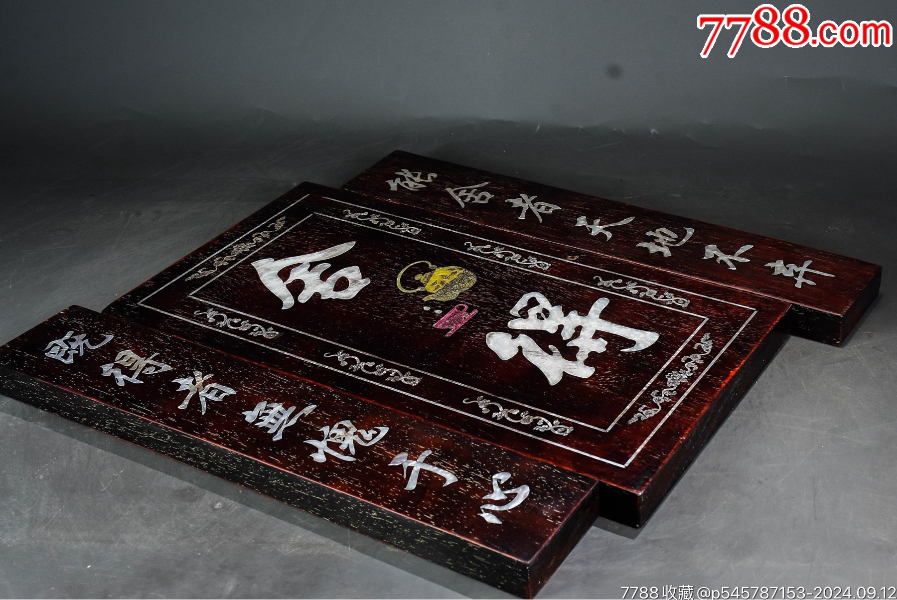 珍藏大果紫檀鑲貝舍得中堂一套_價(jià)格499元【子健老貨】_第7張_