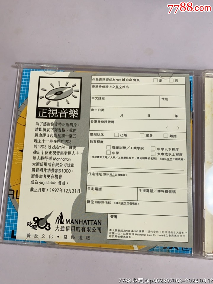 譚詠麟一我們一起走過的日子一95新_價(jià)格30元_第3張_