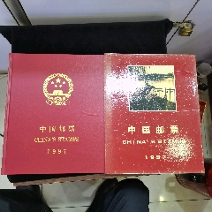 全新1997年郵票年冊(cè)一本