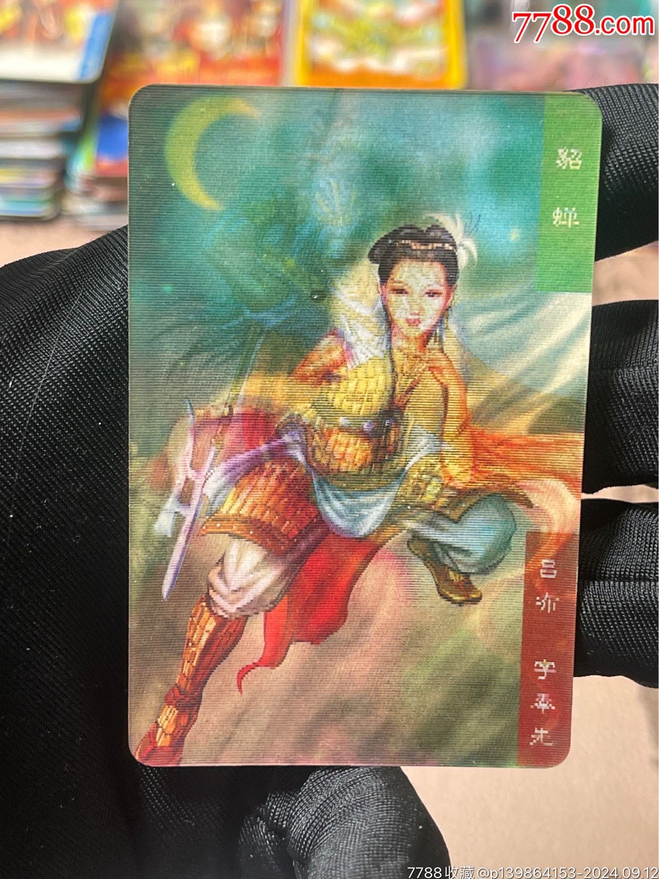 小浣熊三國(guó)呂布貂蟬變換卡_價(jià)格868元_第1張_