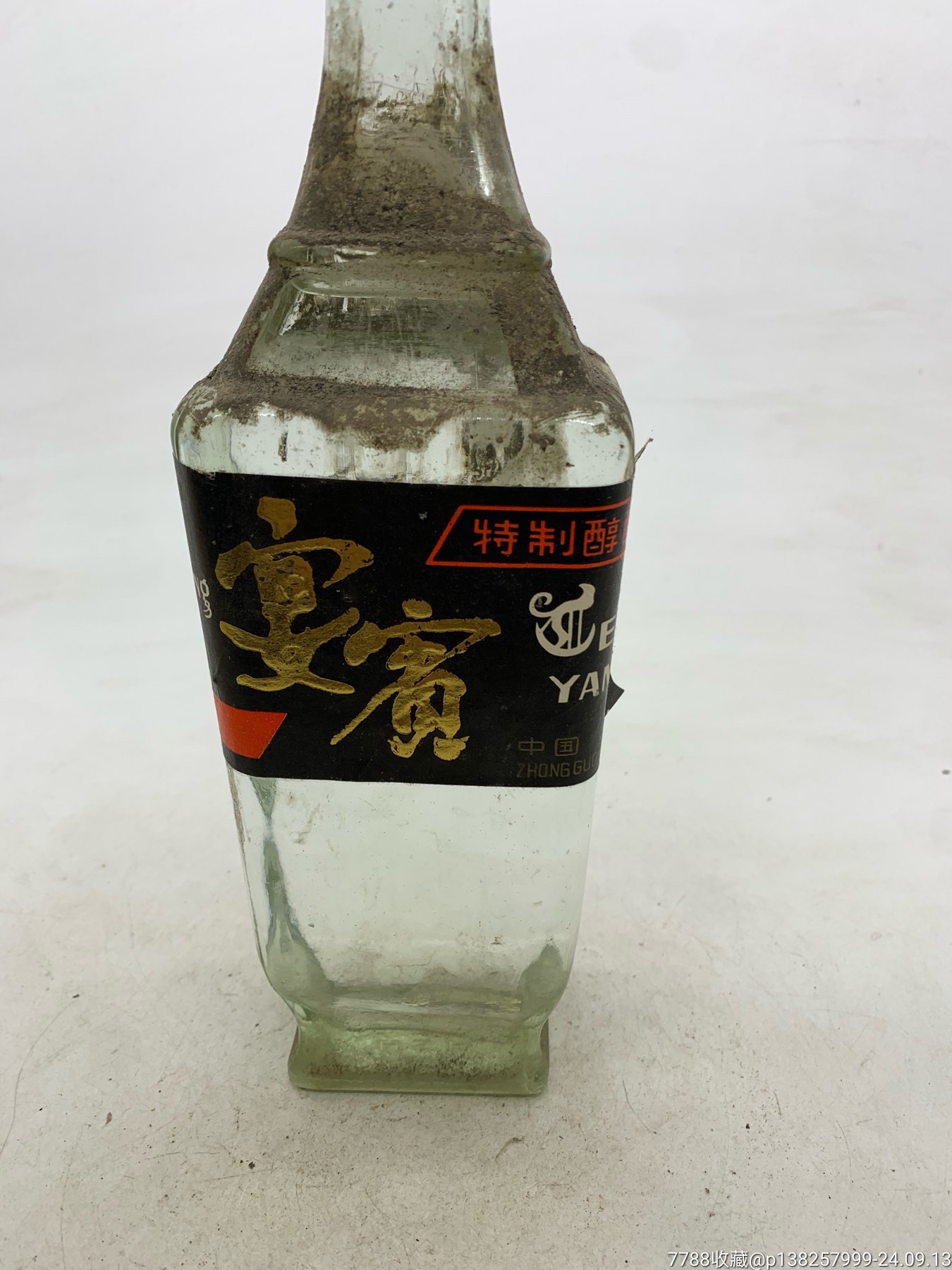 90年代初河北邯鄲宴賓酒_價(jià)格10元_第2張_