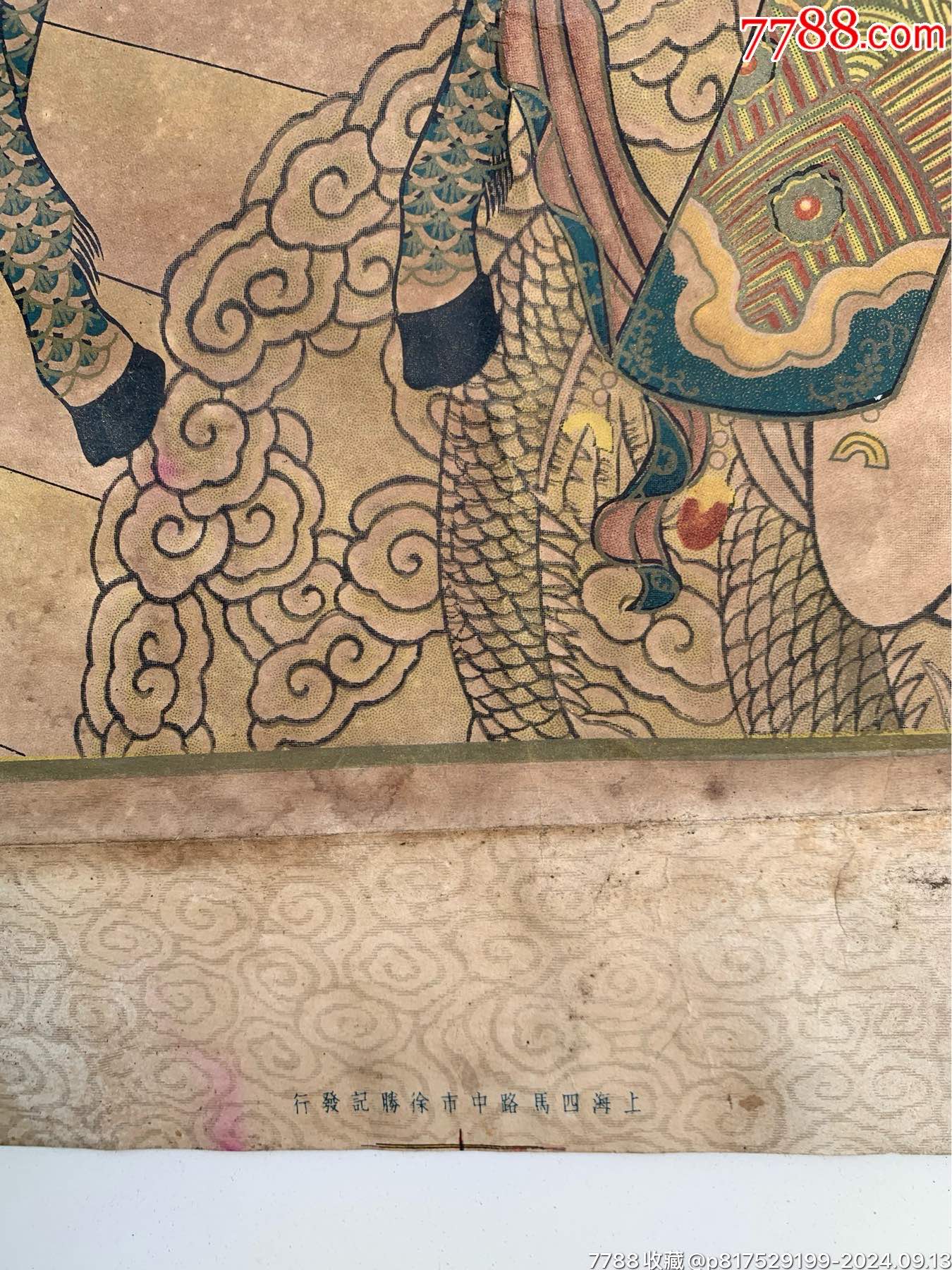 民國(guó)上海徐勝記《麒麟送子》廣告畫(huà)_價(jià)格2000元【特級(jí)鬲123】_第13張_