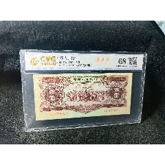 二版幣，黃五元，0723316，