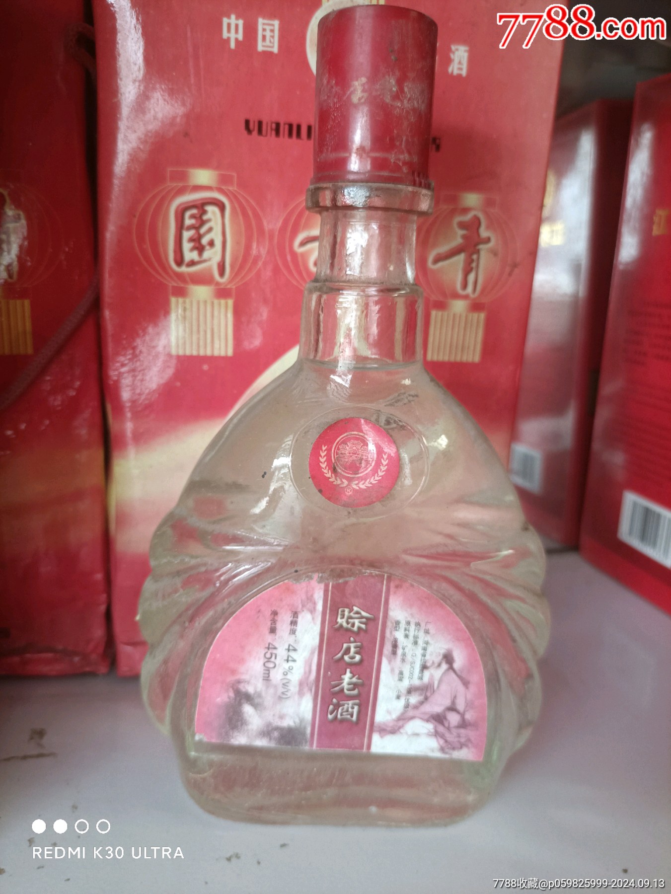 赊店老酒价格表配图片图片