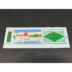 贵阳甲秀楼塑料券