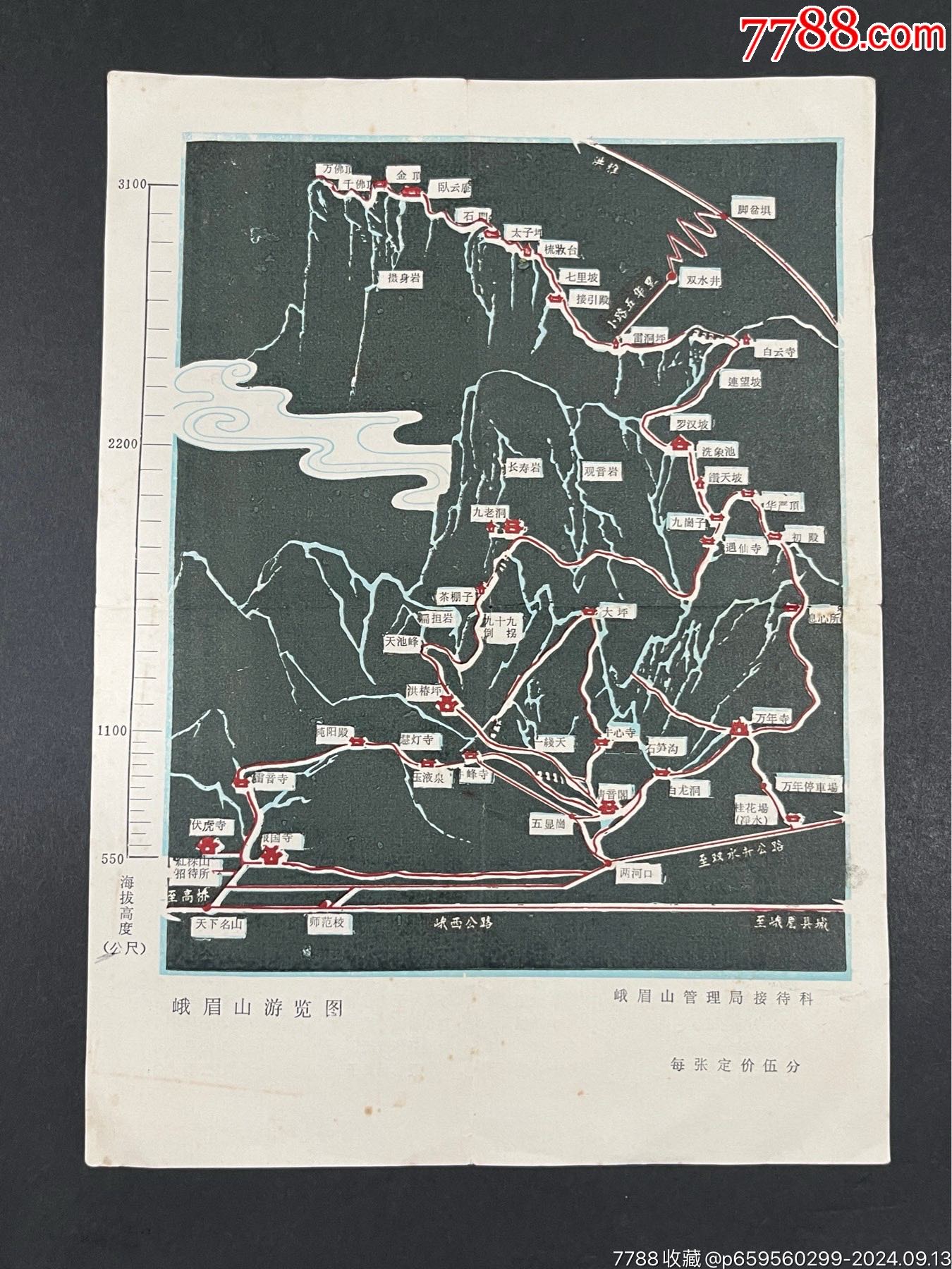 com)>首页>大众加价>旅游景点门票>四川峨眉山_价格5元【六号门】滚动