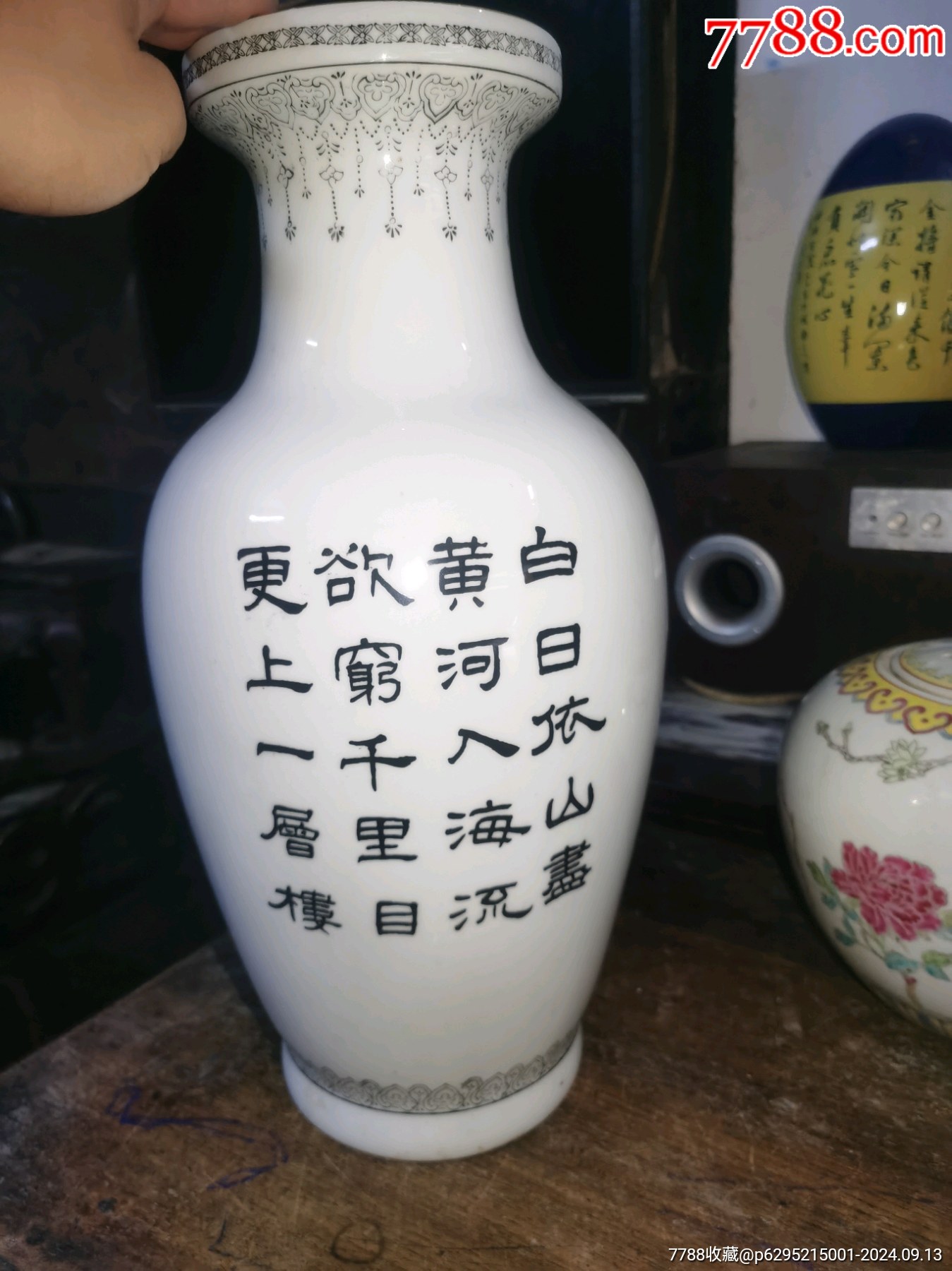 六七十年代的老楓溪潮彩山水花瓶詩(shī)畫雙絕，底款中國(guó)潮彩，畫工精細(xì)，完整，如圖所示發(fā)_價(jià)格138元_第5張_