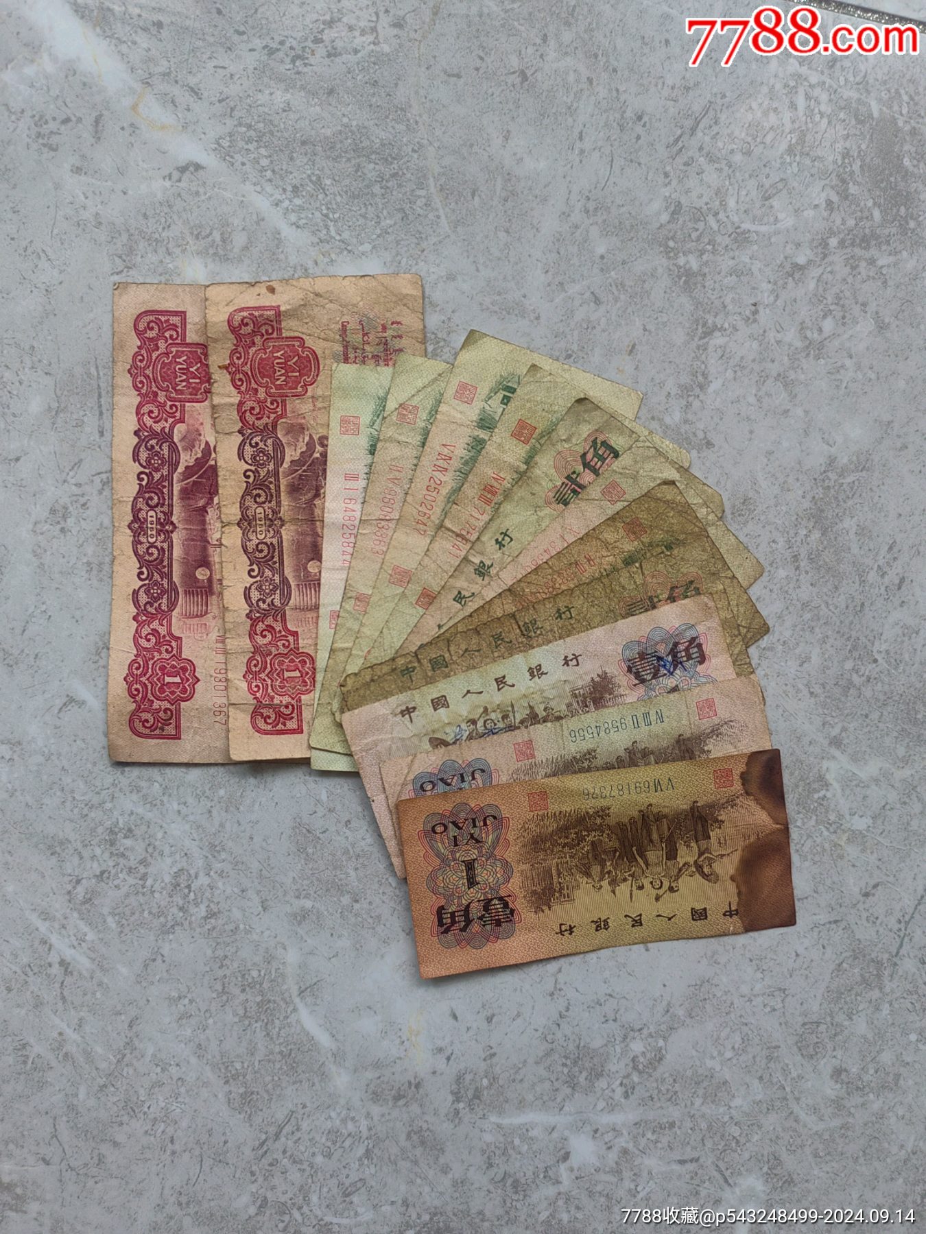 3套旧币13张_货币人民币_将军钱币【7788收藏__收藏热线】