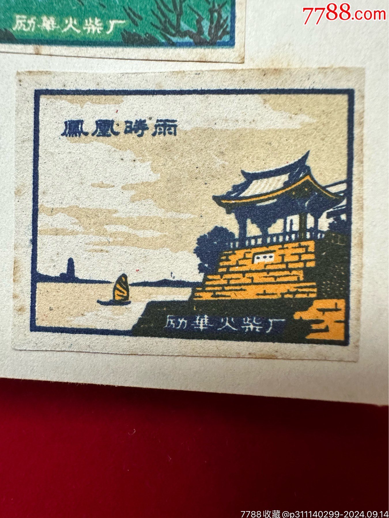 潮州八景_價格189元_第4張_