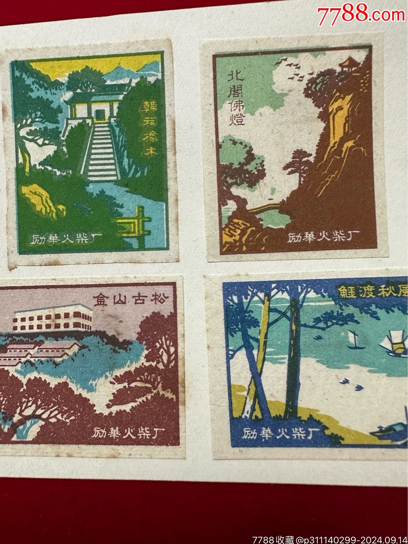 潮州八景_價格189元_第5張_