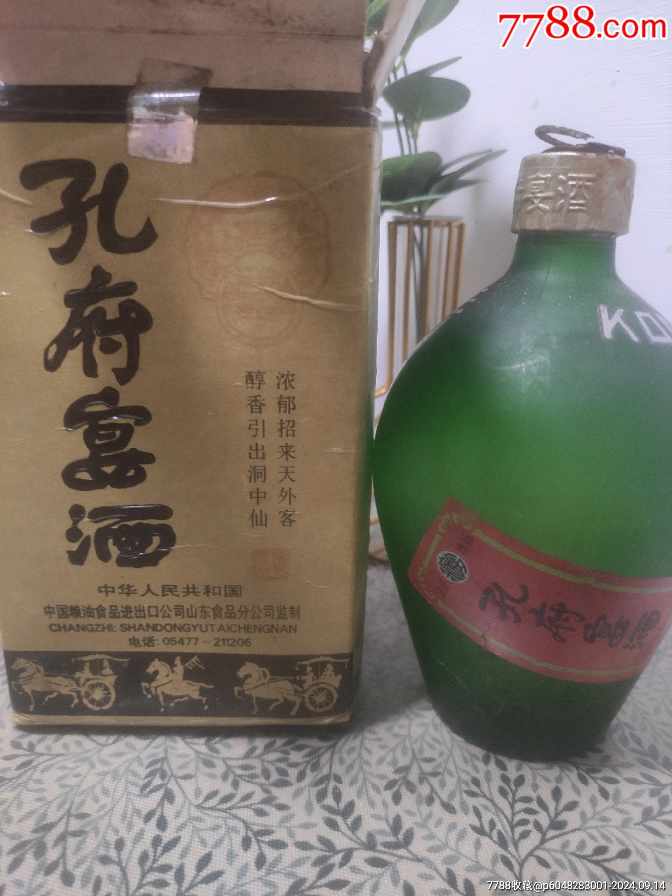 孔府宴好客酒图片