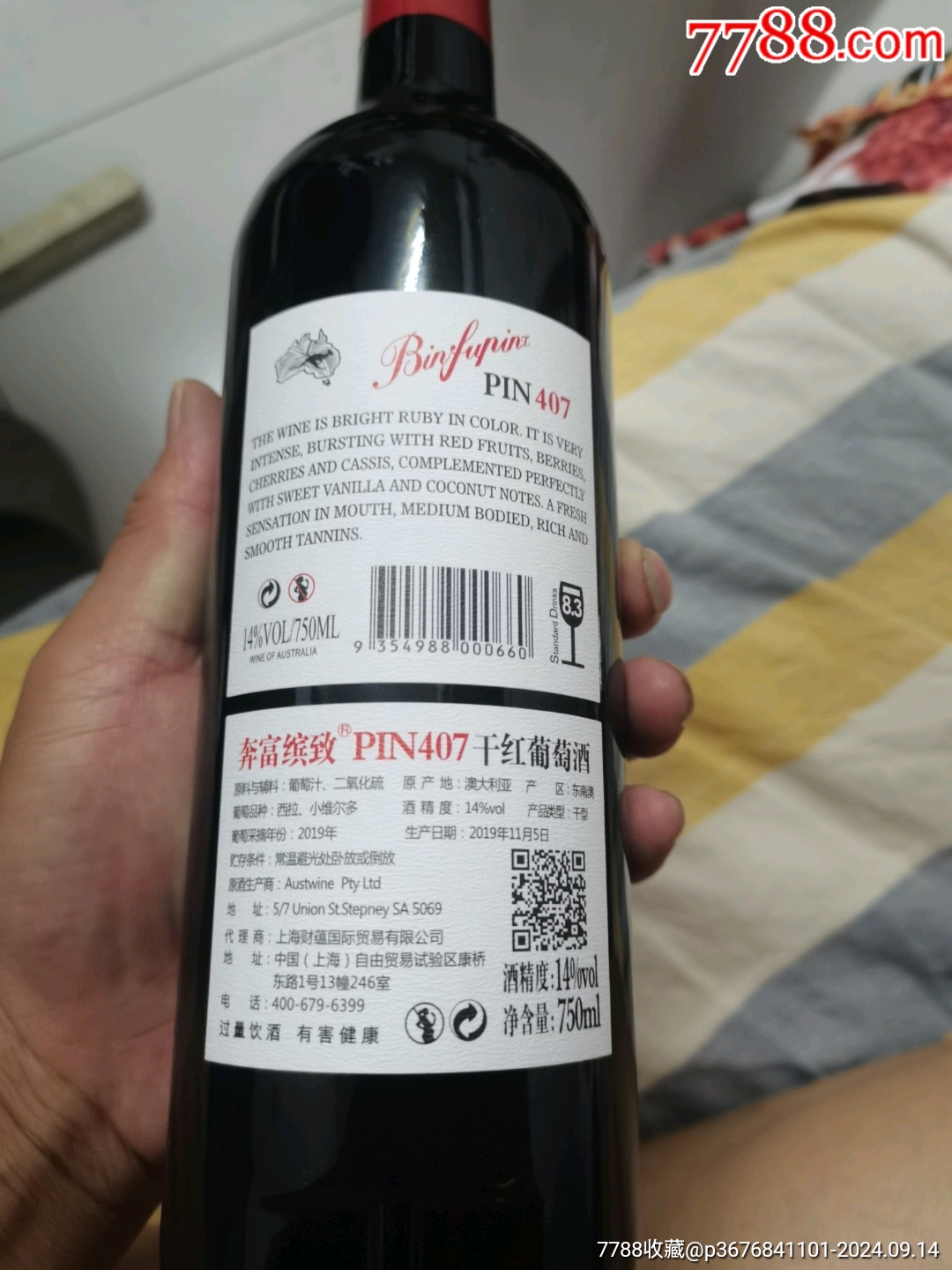 奔富紅酒麥克斯/寇蘭407型號(hào)，6瓶_價(jià)格300元【文成有緣人】_第6張_