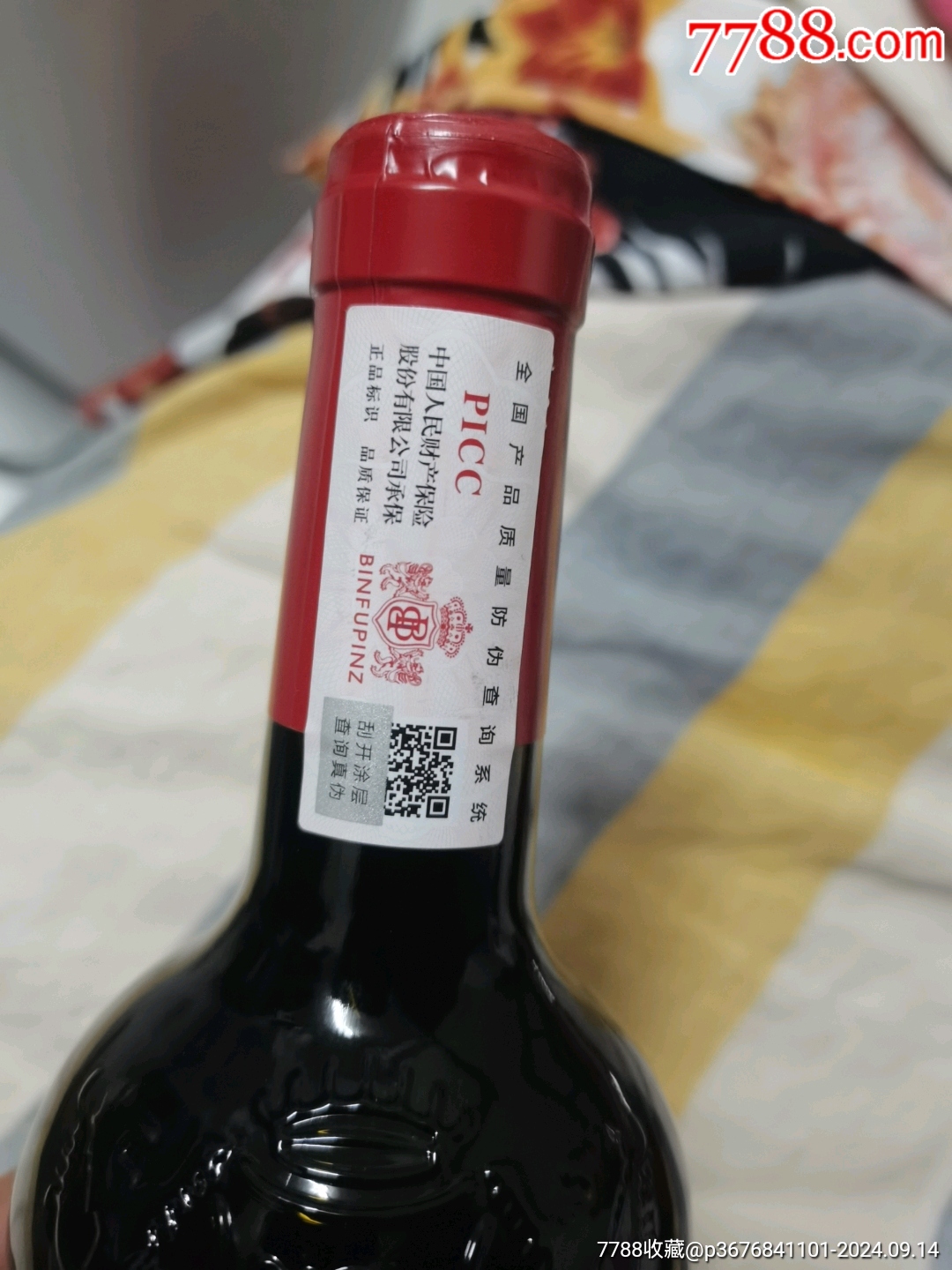 奔富紅酒麥克斯/寇蘭407型號(hào)，6瓶_價(jià)格300元【文成有緣人】_第11張_