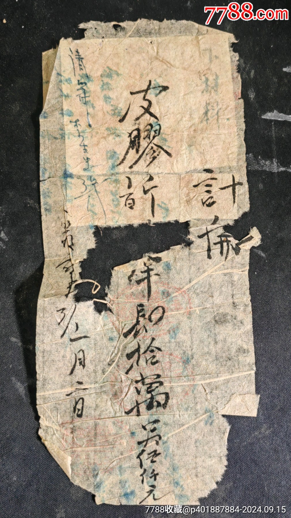 貼陜甘寧印花稅票多枚（100元12枚），1950年手寫稅單一張有殘_價格52元_第2張_