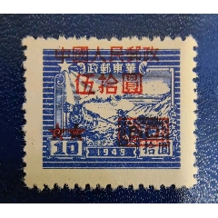 改7伍拾圓加蓋向上大移位新票上品組郵集佳品(zc38997719)_7788收藏__收藏熱線