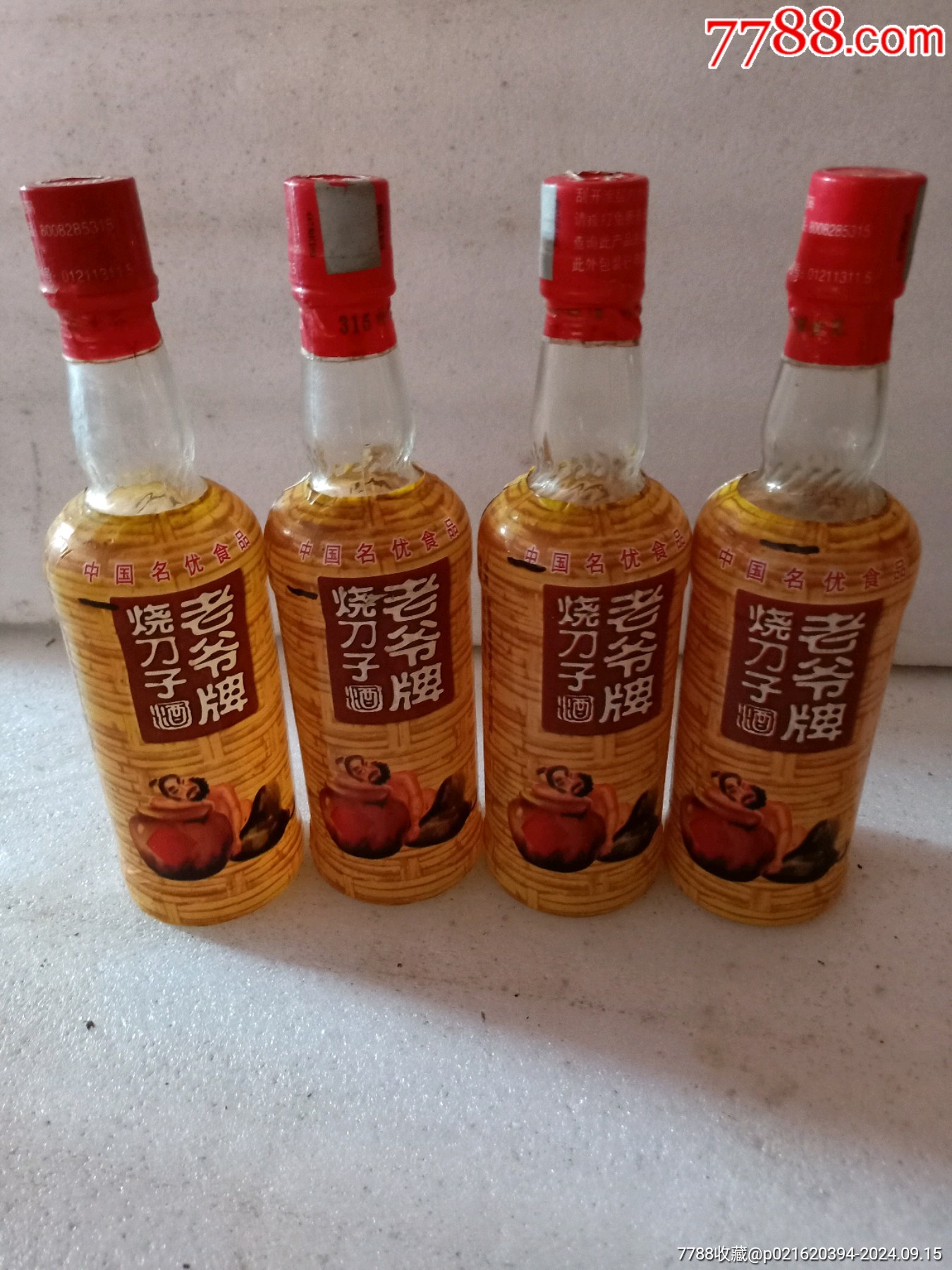 2005年60度老爷牌烧刀子4瓶请观细图