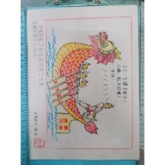 工農(nóng)兵漫畫王陳愈飛早期作品（地球孤品）(au38998384)_7788收藏__收藏?zé)峋€