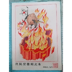 工農(nóng)兵漫畫王陳愈飛早期作品（地球孤品）(au38998400)_7788收藏__收藏?zé)峋€