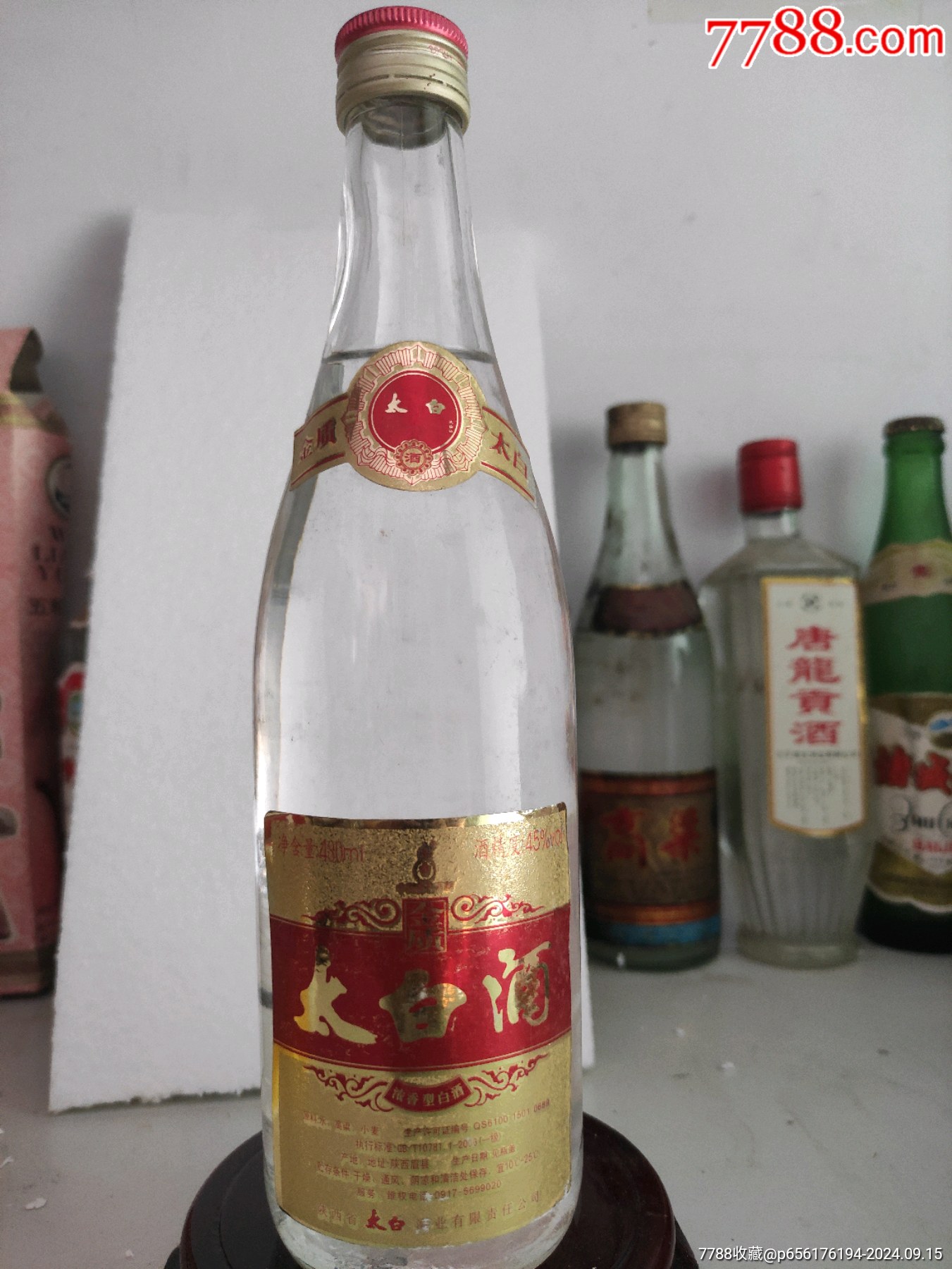 马鞍山太白酒图片