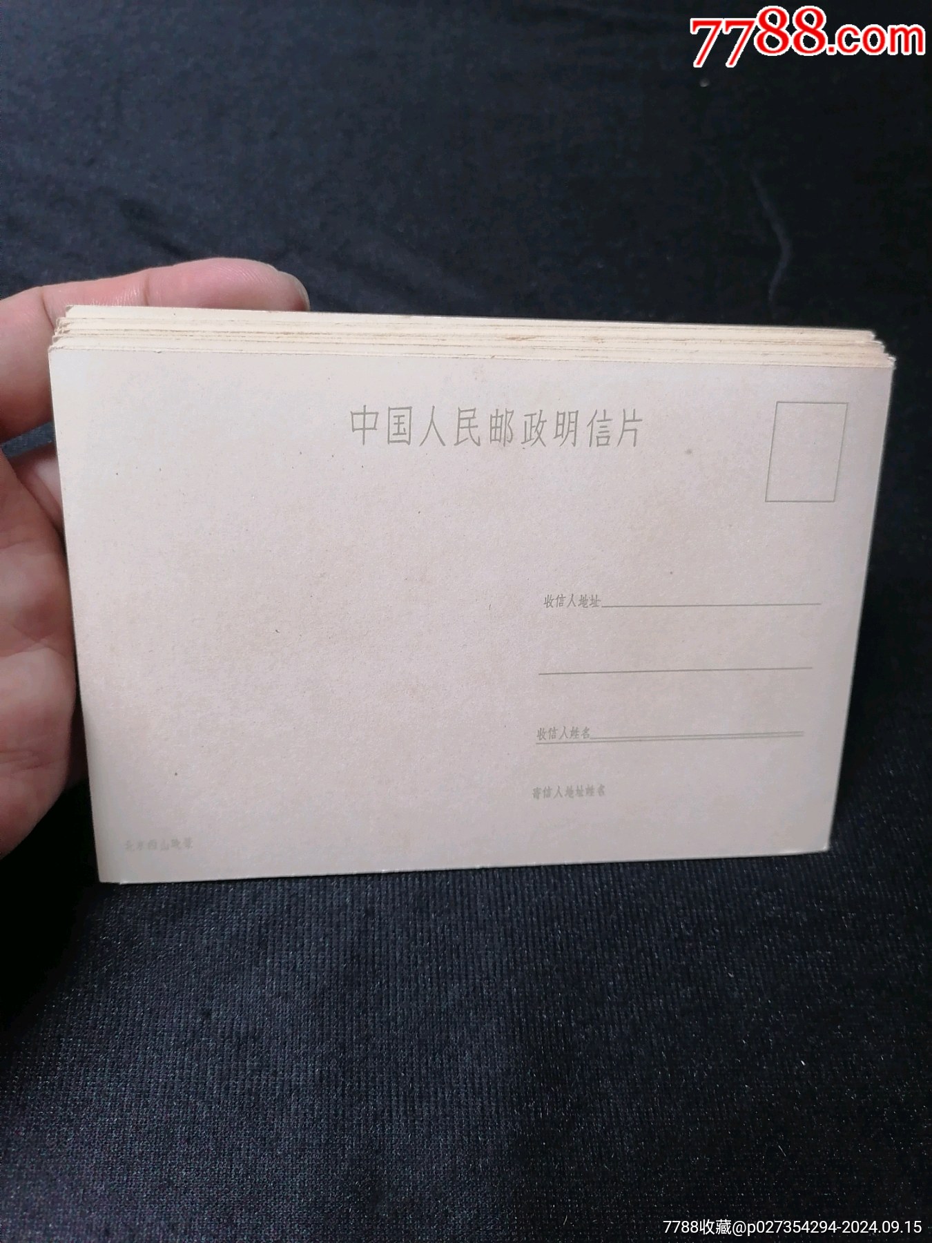 50年代北京風(fēng)光明信片30全，品佳稀見_價(jià)格534元_第26張_