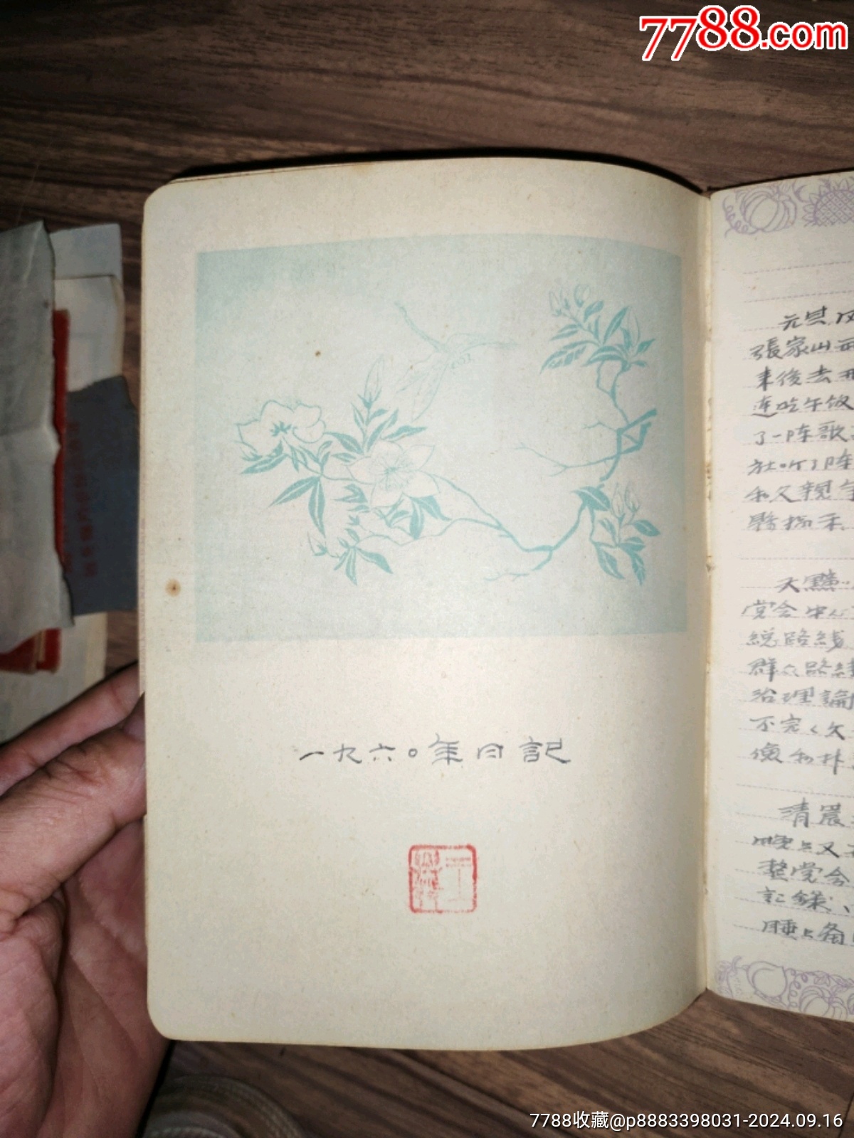 百花齊放（中醫(yī)筆記）_價(jià)格17元_第14張_