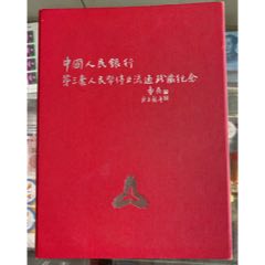 三版小全帶冊(cè)