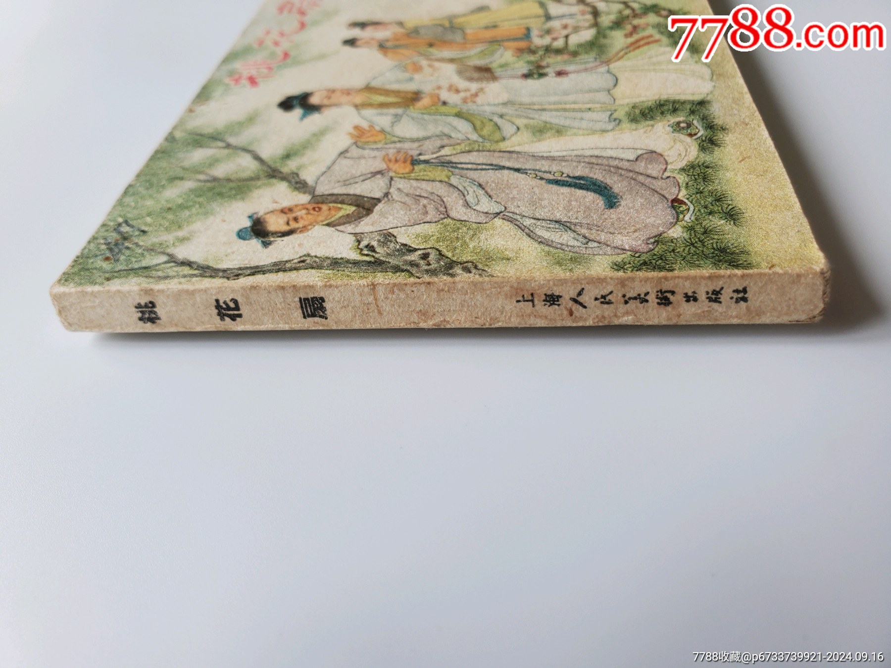 桃花扇_價(jià)格4288元_第5張_