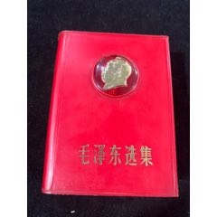 塑料盒毛澤東選集……有輕微脫字，其它完好，品好(zc39004410)_7788收藏__收藏熱線