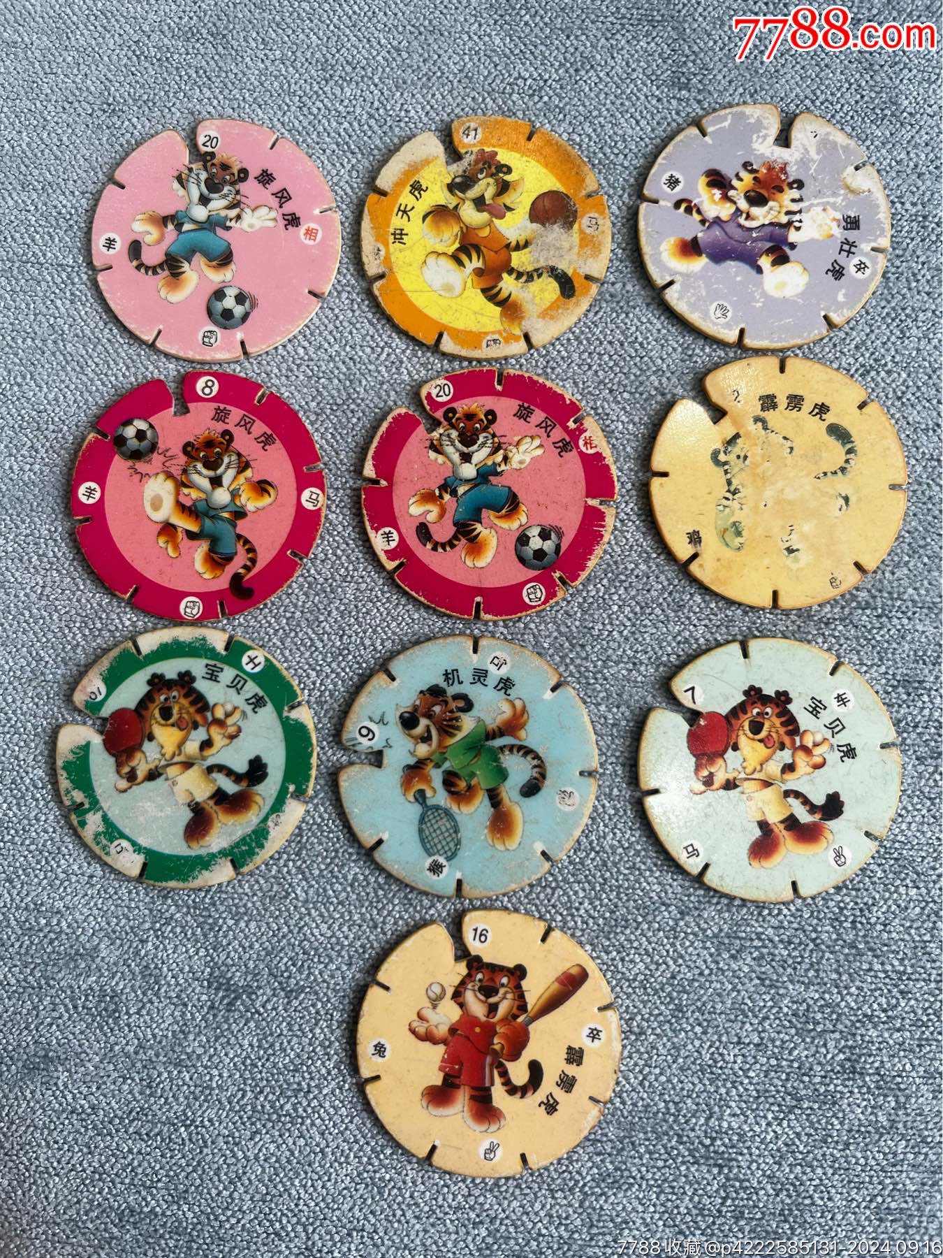 小虎队旋风卡10张合拍_价格10元_第1张