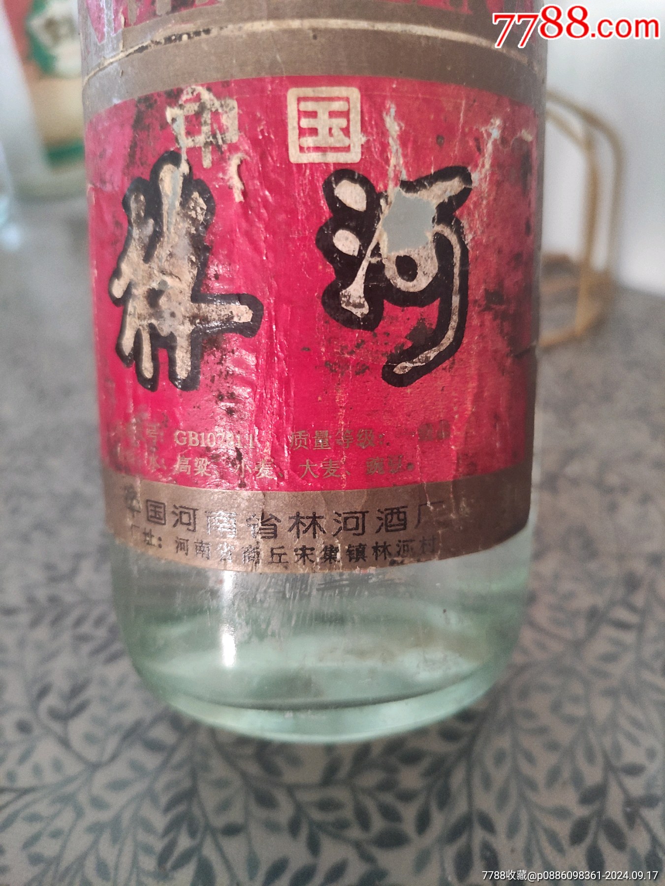 林河酒_價格45元_第4張_