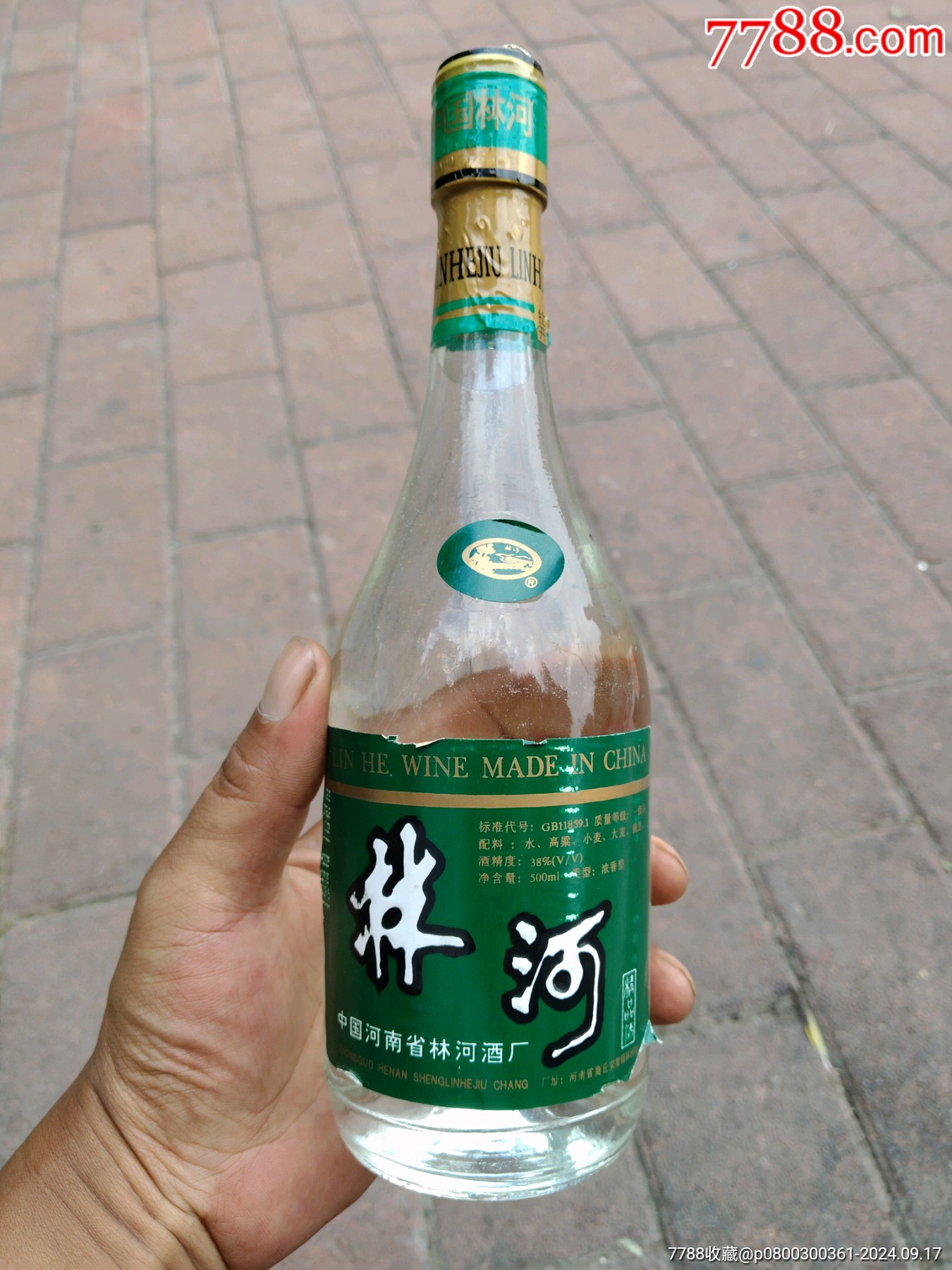 河南名酒林河酒