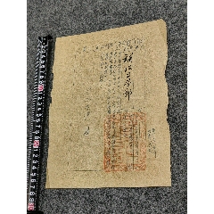 海南防衛(wèi)軍第四路軍si令部代電發(fā)給補(bǔ)給區(qū)si令部的