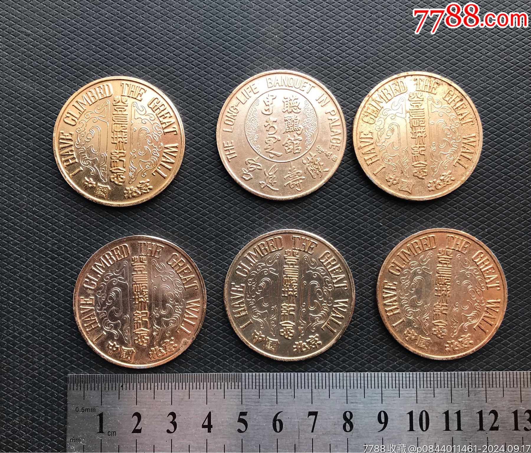 長城旅游紀(jì)念6枚_價(jià)格4元【津美集藏】_第3張_