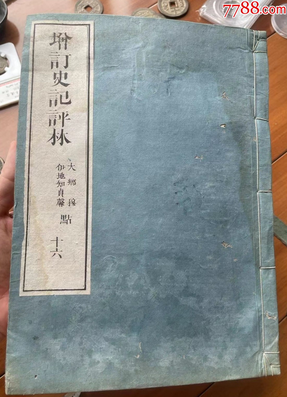 史記評林，古書，基本完好，一冊_價格98元【優(yōu)品好店】_第1張_
