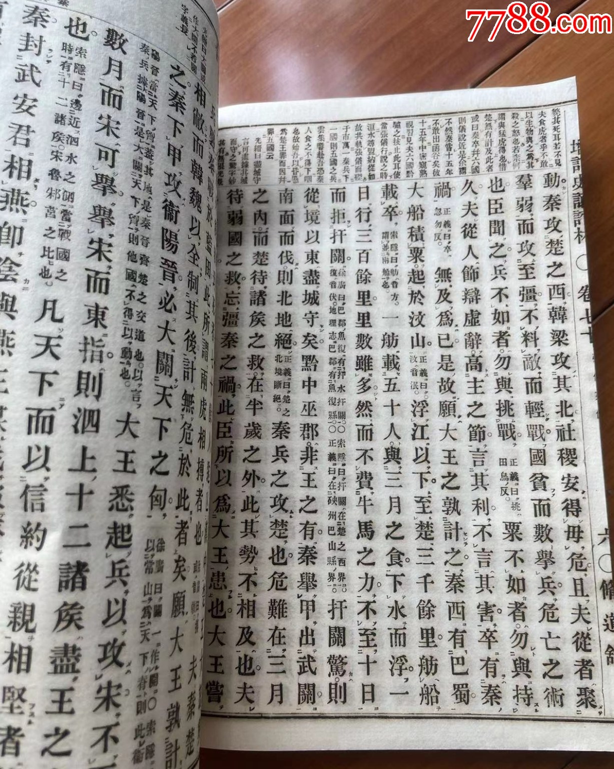 史記評林，古書，基本完好，一冊_價格98元【優(yōu)品好店】_第4張_