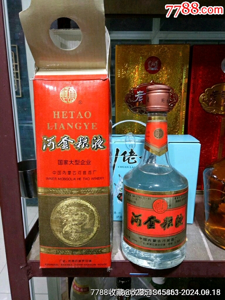 河套酒价格表38度图片