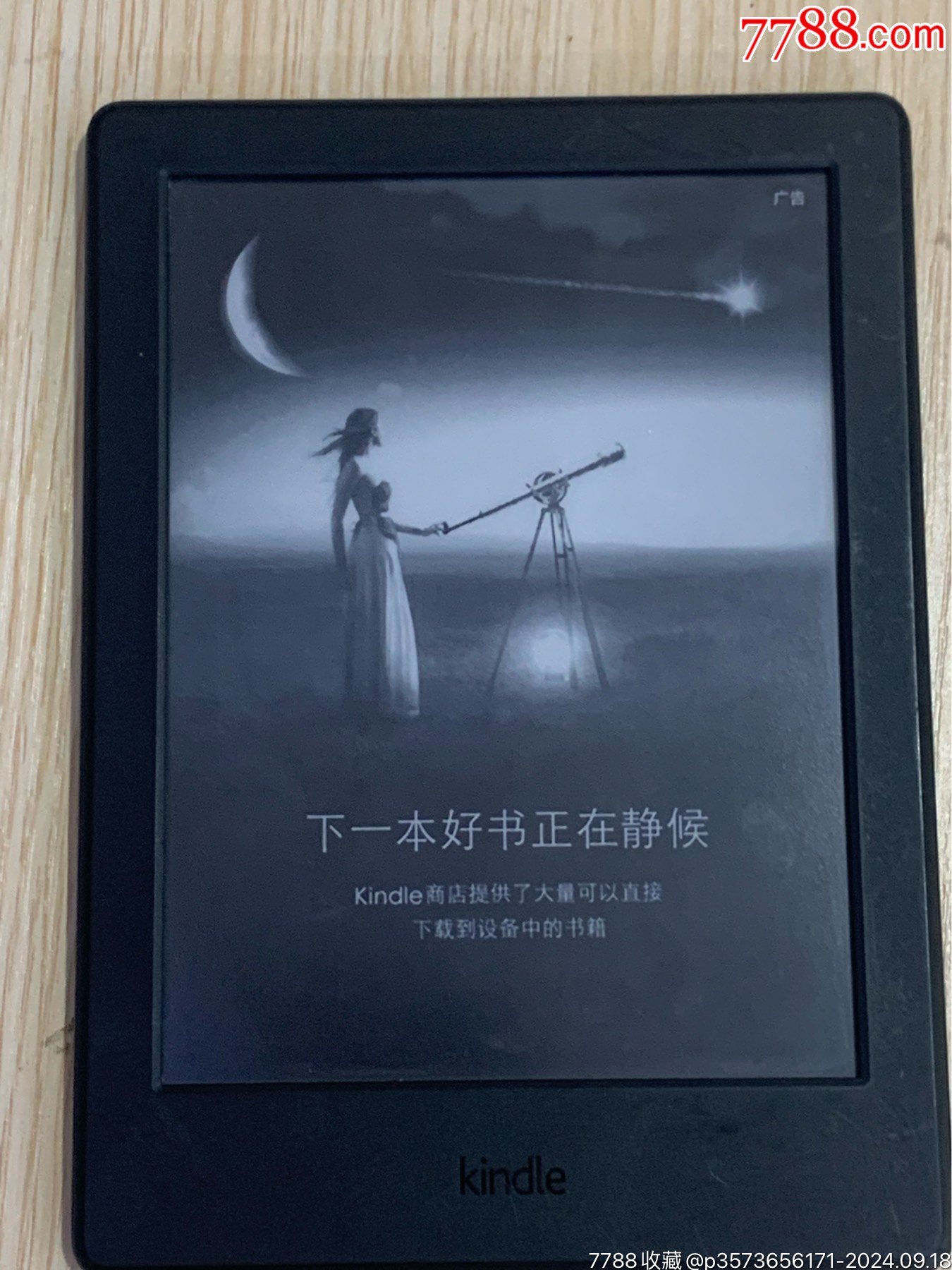 亞馬遜8代kindle電子書_價(jià)格71元_第1張_