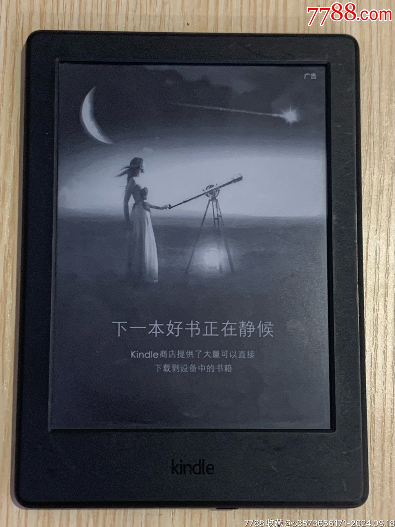 亞馬遜8代kindle電子書_價(jià)格71元_第7張_