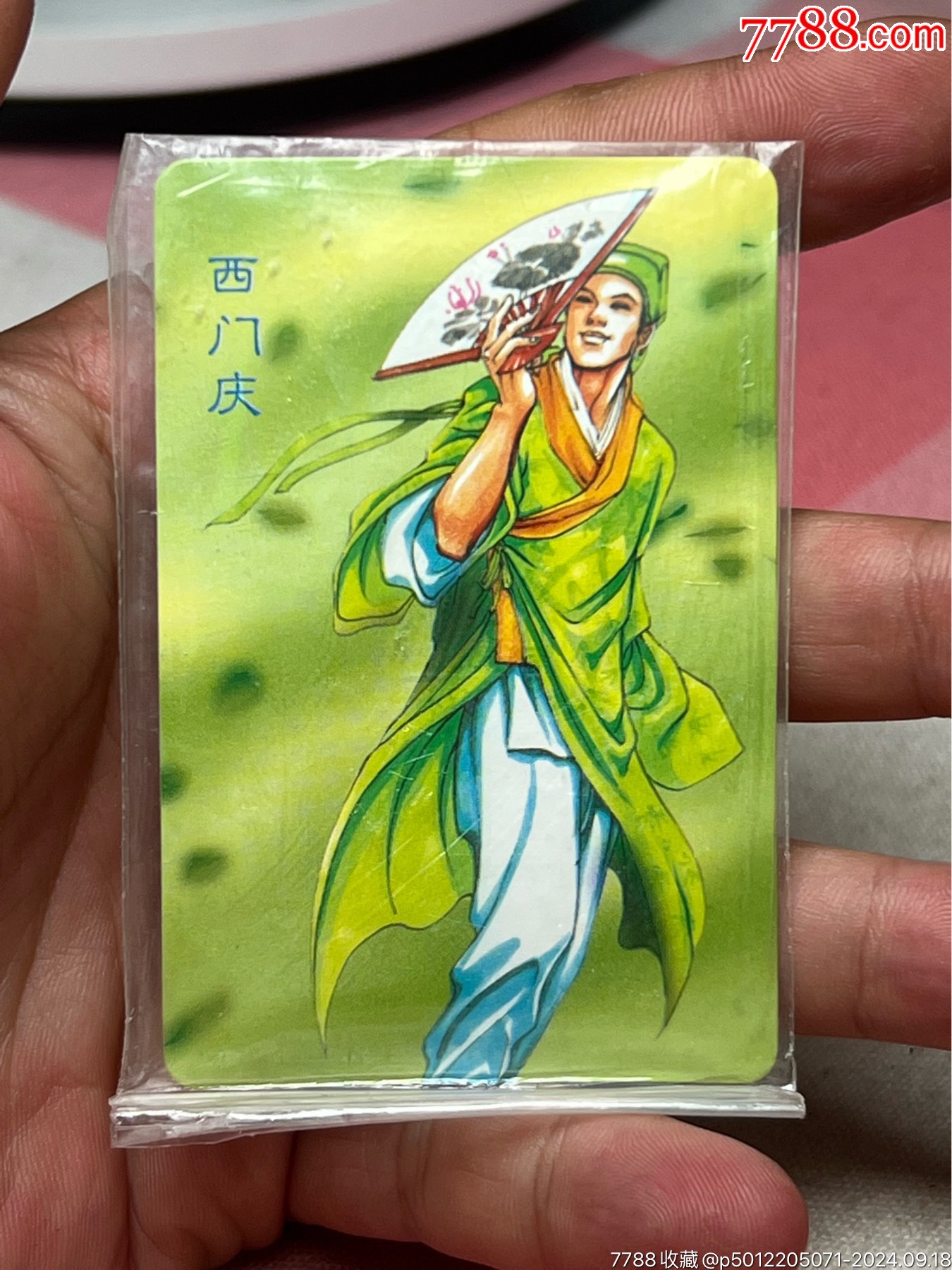 小浣熊水浒卡恶人卡西门庆