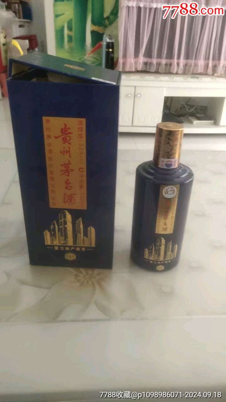 贵州茅台镇窖藏老酒v8图片