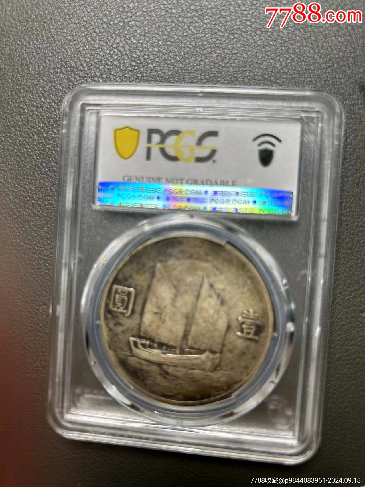 PCGS，VF98二十二年船洋_價(jià)格821元_第2張_