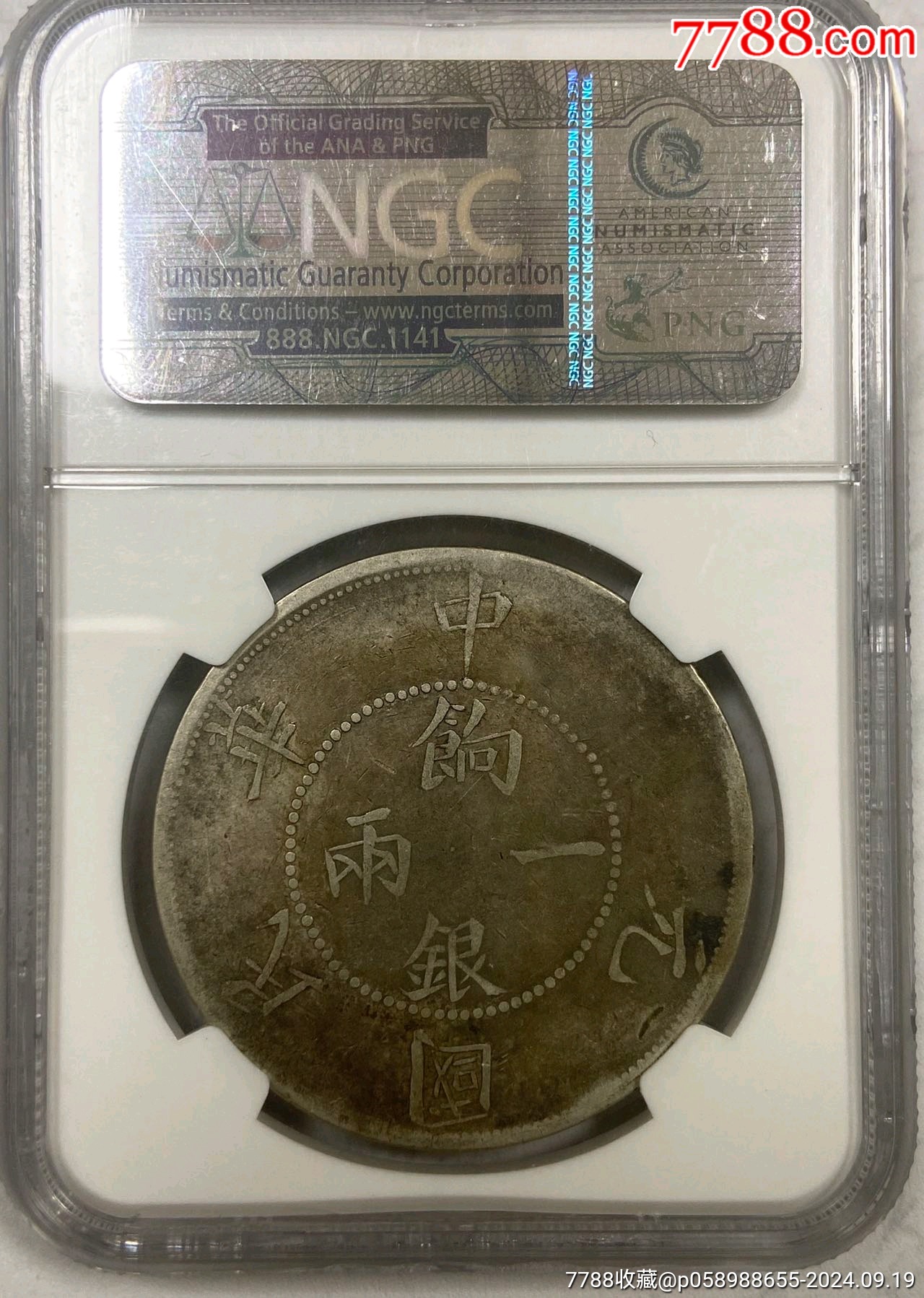 N盒f15分中華壬子一兩！稀少老味道！_價(jià)格1700元_第2張_