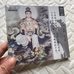 全新心經(jīng)CD曾黎王心雅