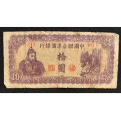 中國(guó)聯(lián)合準(zhǔn)備銀行(au39029961)_7788收藏__收藏?zé)峋€