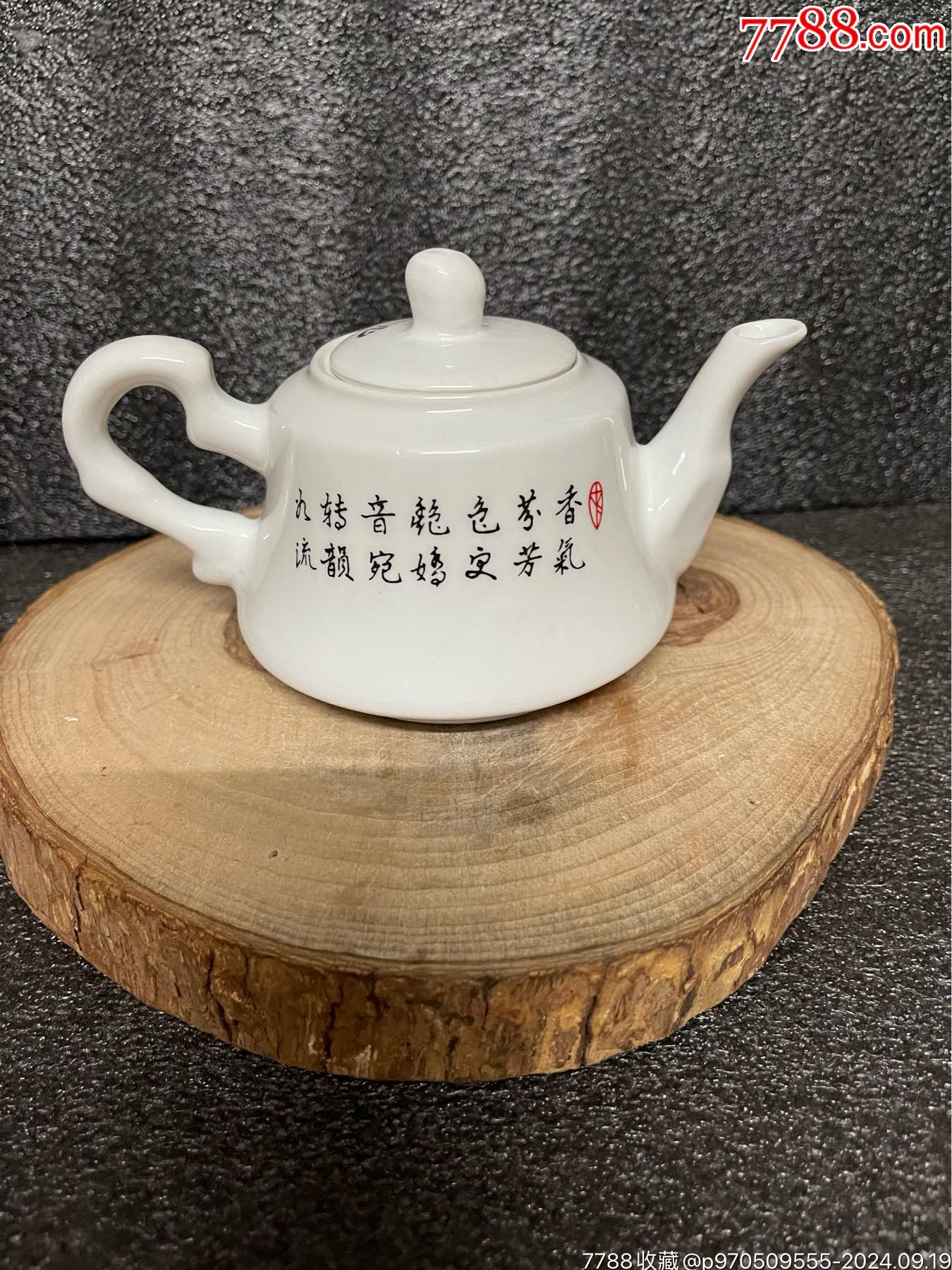 精品胭脂紅釉山水紋茶壺_價格100元_第5張_