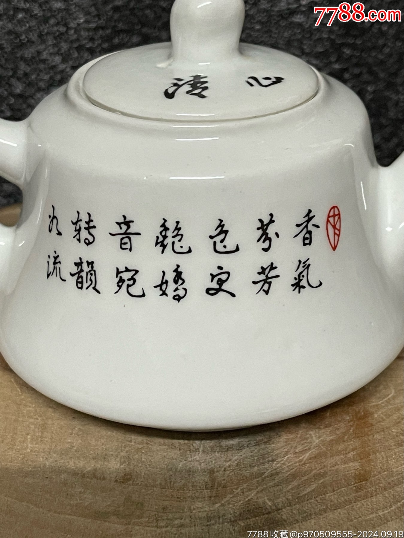 精品胭脂紅釉山水紋茶壺_價格100元_第6張_